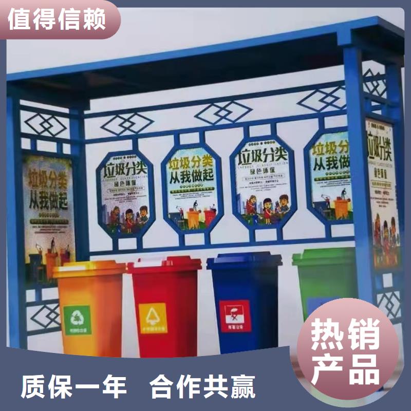 街道垃圾分类亭信赖