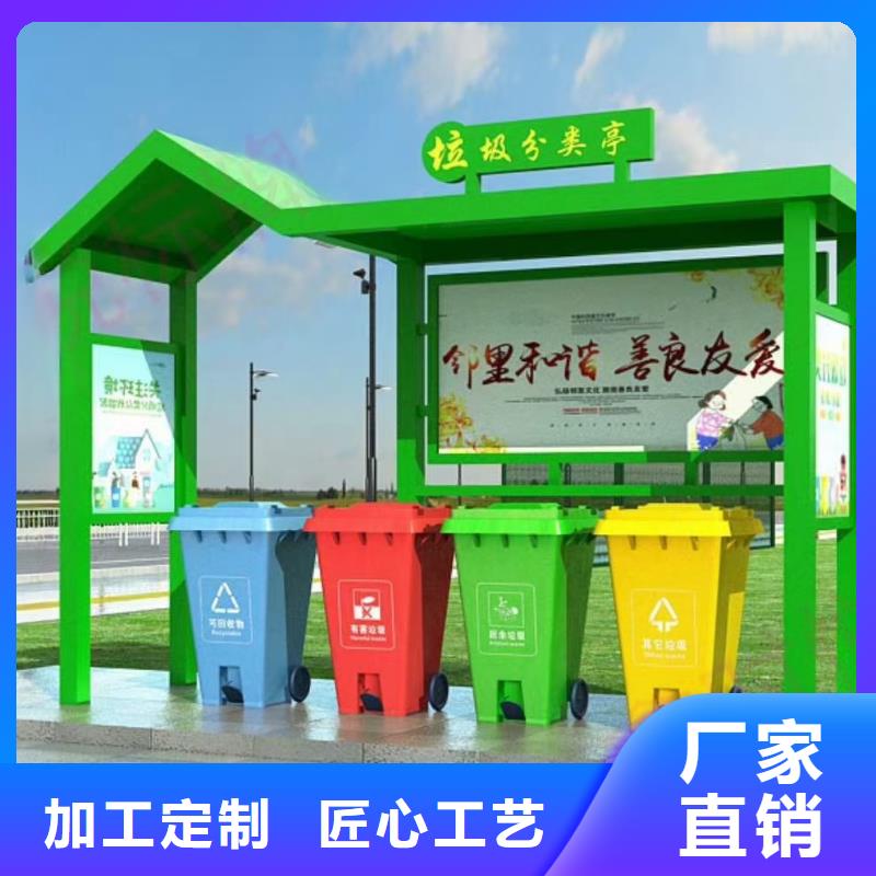 车站垃圾分类亭供应