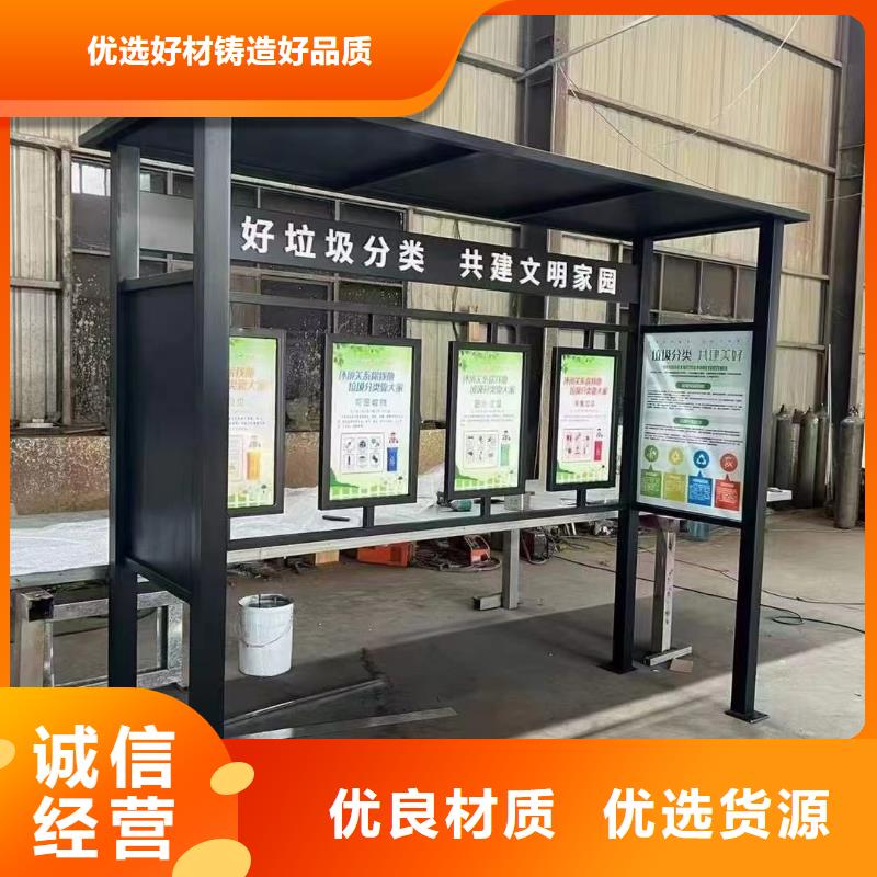 街道垃圾分类亭信赖