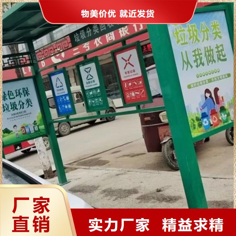 车站垃圾分类亭供应