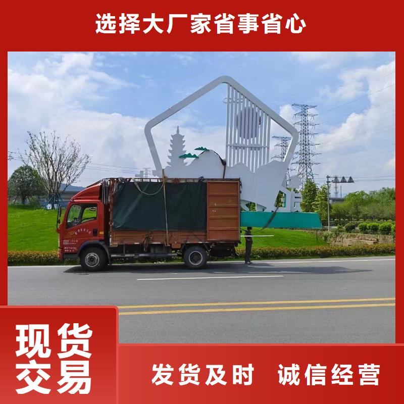 户外公园景观小品终身质保