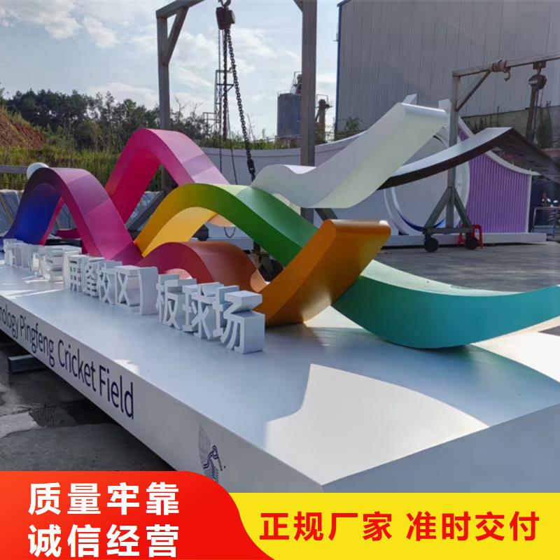 铁艺公园景观小品质量保证