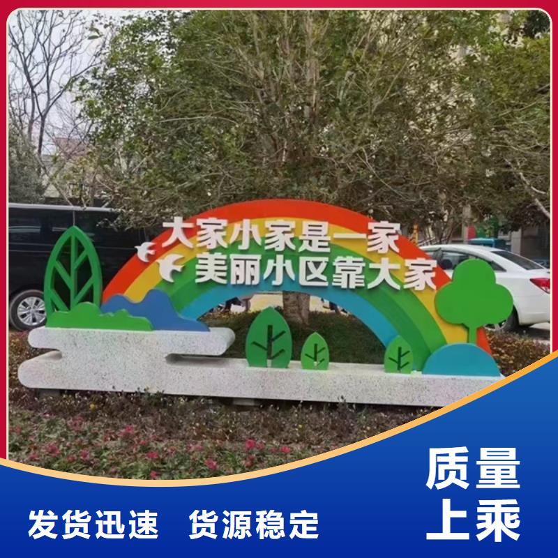 广场公园景观小品为您服务