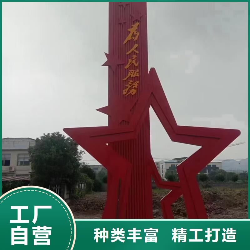 室外智能公园景观小品量大从优