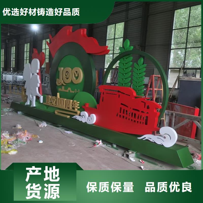 户外公园景观小品终身质保