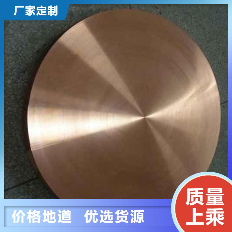 龙兴钢HSn90-1 铜板随时发货