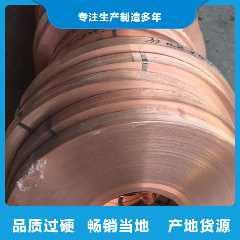 质优价廉的【龙兴钢】C19400铜合金销售厂家