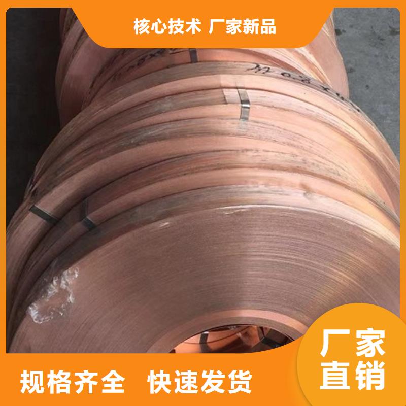 买【龙兴钢】C7521.136铜合金必看-质量有保障