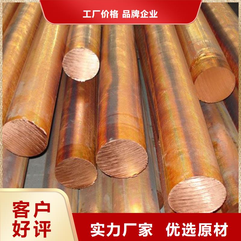 常年供应【龙兴钢】C75213 铜合金-好评