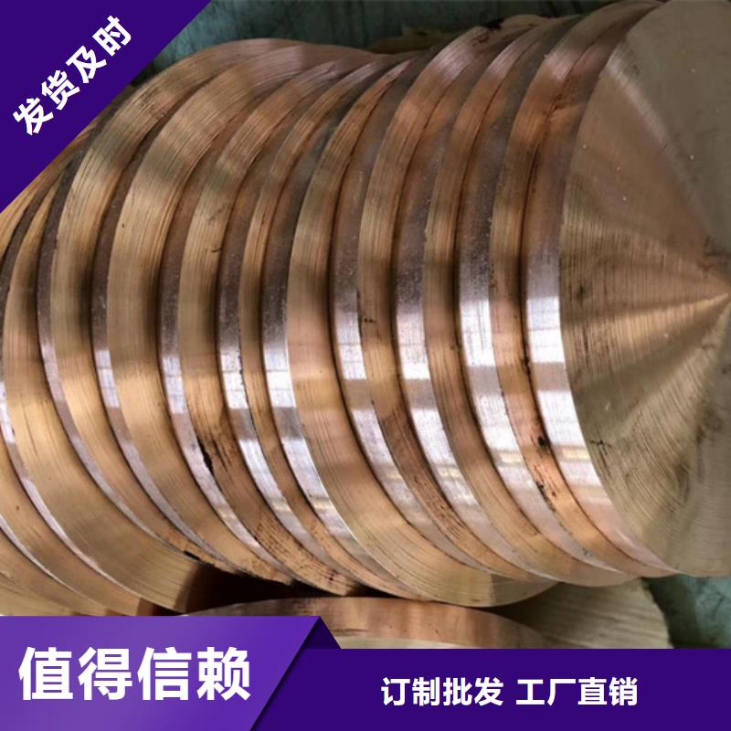 【龙兴钢】C5212铜合金厂家-0元拿样
