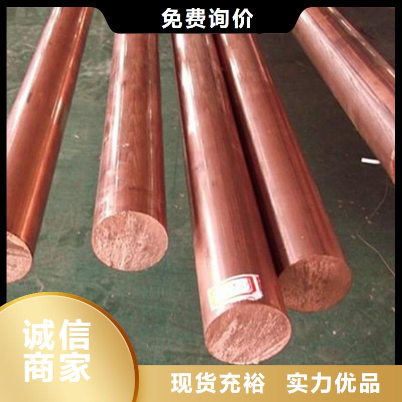 【龙兴钢】C5212铜合金-我们是厂家!