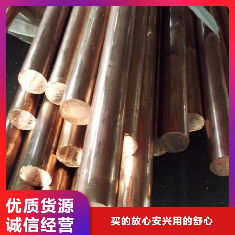 的龙兴钢CW023A-R280铜合金生产厂家