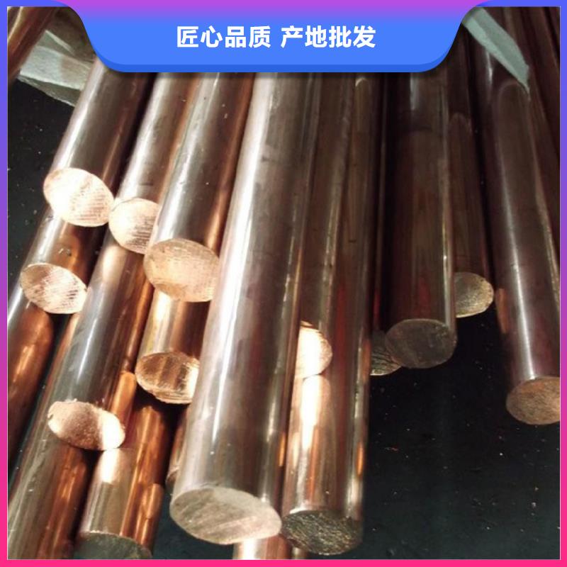 【龙兴钢】C5212铜合金-我们是厂家!