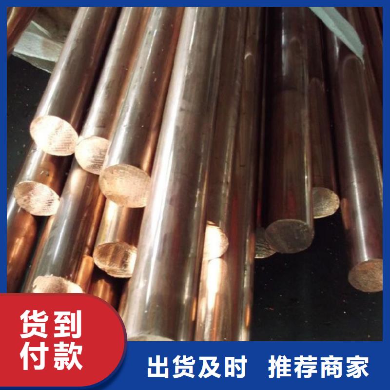常年供应【龙兴钢】C75213 铜合金-好评