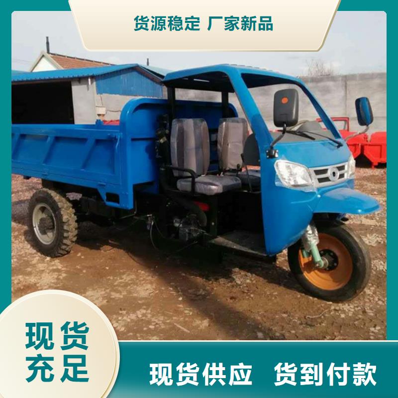 定做（瑞迪通）柴油农用三轮车的当地厂家