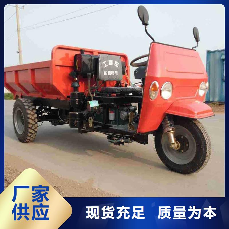 定做（瑞迪通）柴油农用三轮车的当地厂家