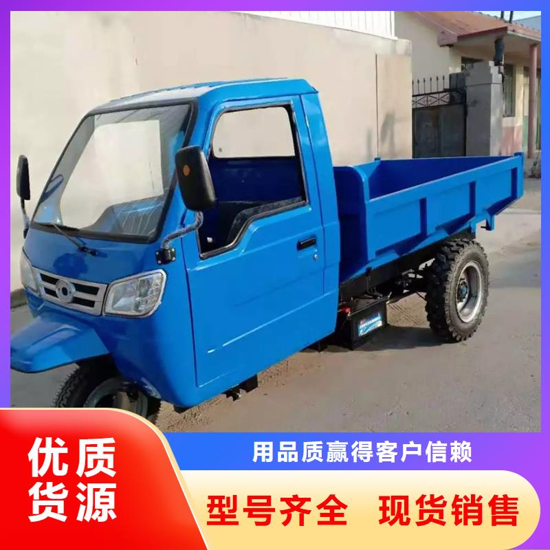 找（瑞迪通）农用三轮车生产厂家