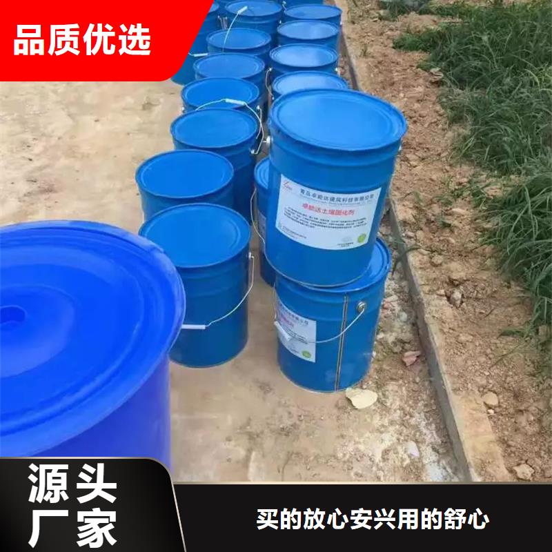 原生泰土壤固化剂货源直供