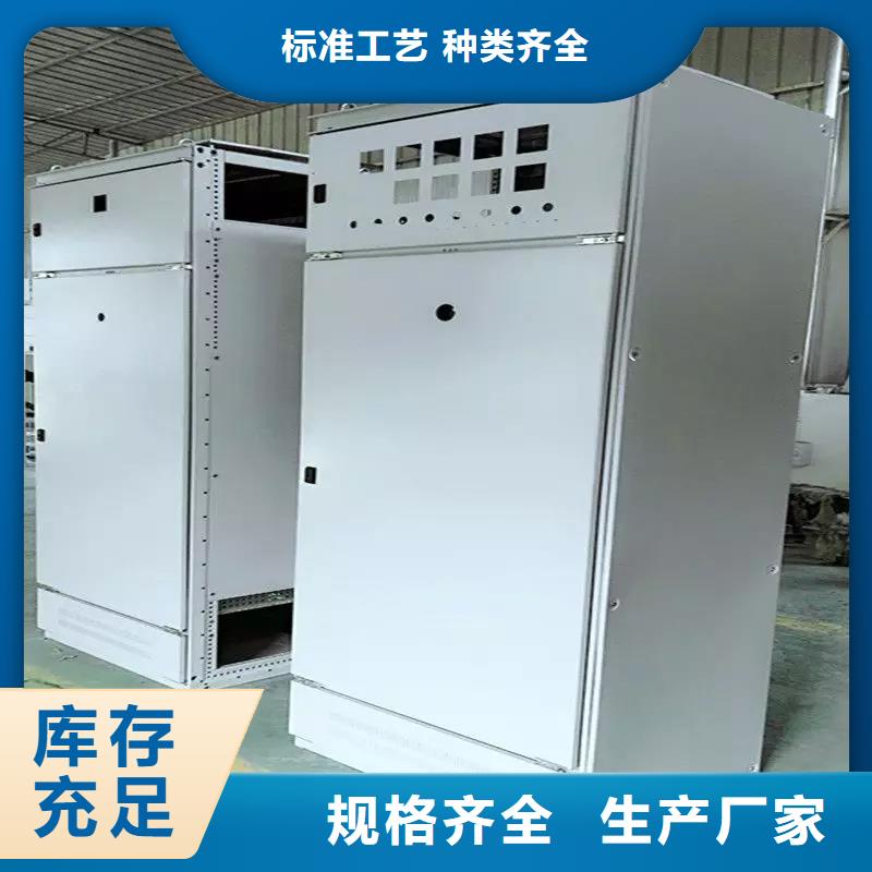 东广c型材ggd柜实力批发厂家