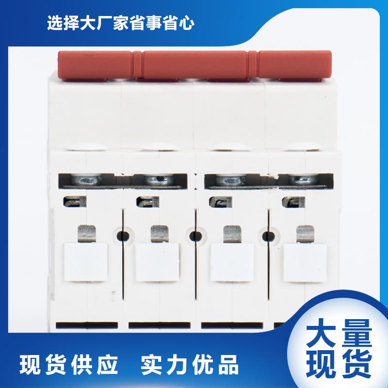 电动机专用塑壳断路器售后无忧
