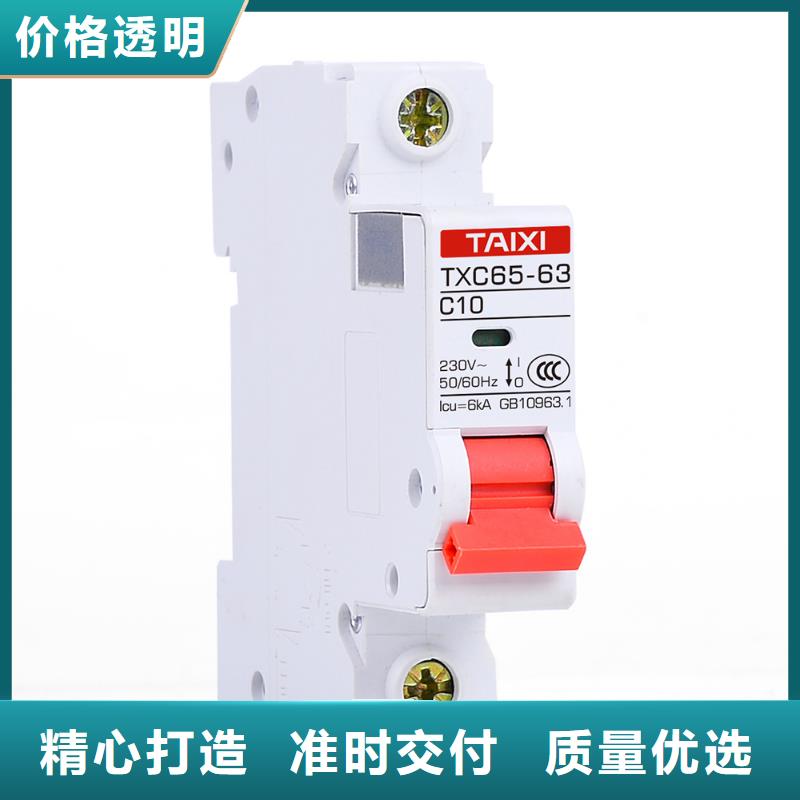 电动机专用塑壳断路器售后无忧