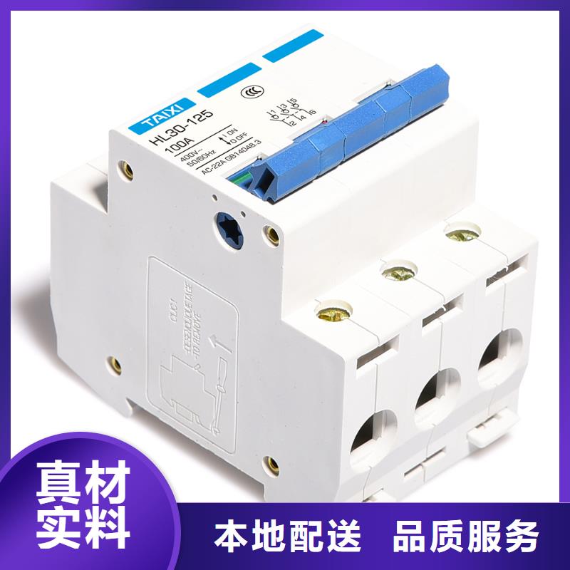 电动机专用塑壳断路器售后无忧