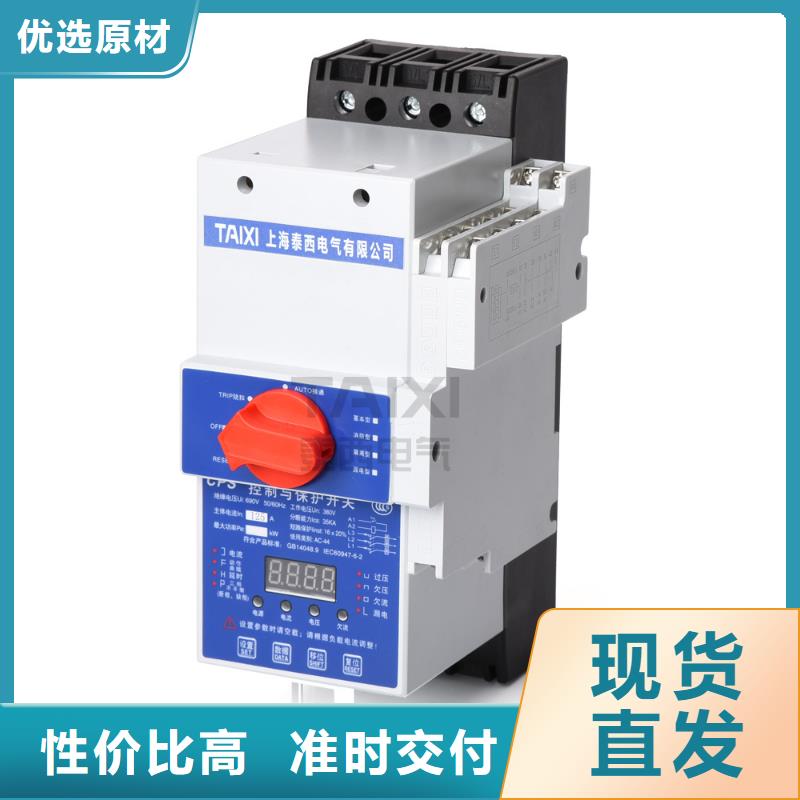 电动机专用塑壳断路器售后无忧
