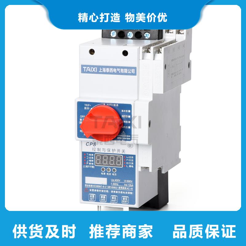 电动机专用塑壳断路器售后无忧