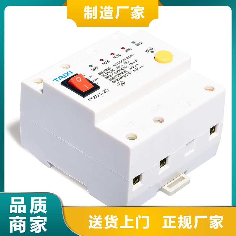 电动机专用塑壳断路器售后无忧