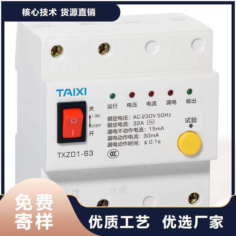 电动机专用塑壳断路器售后无忧