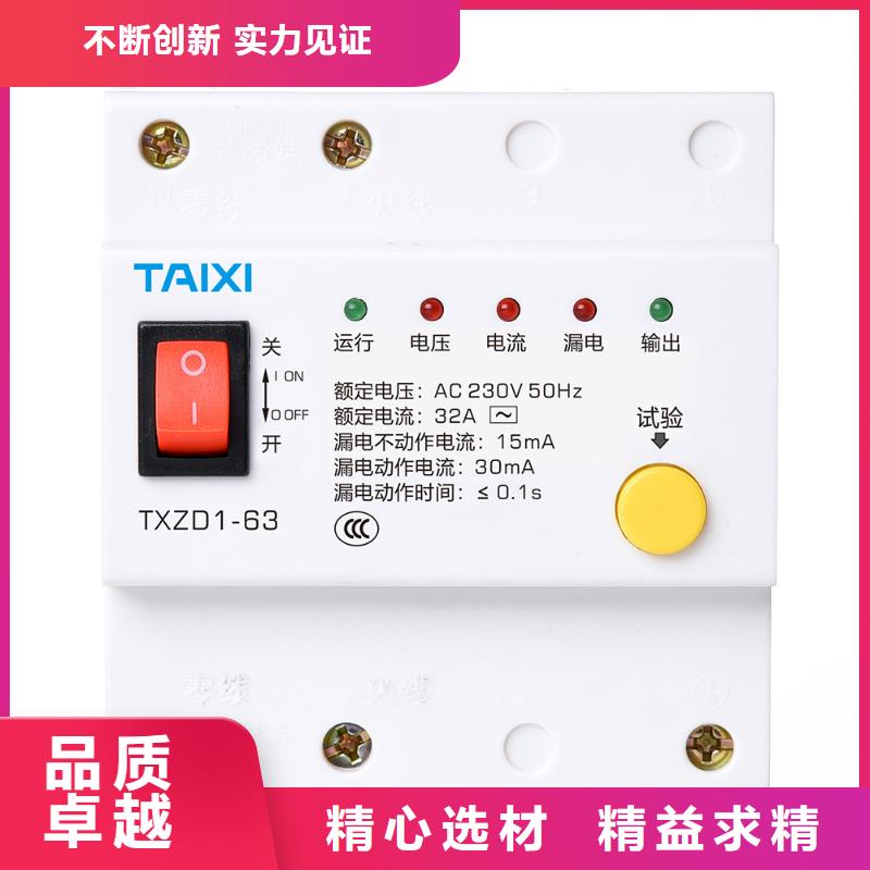 电动机专用塑壳断路器售后无忧