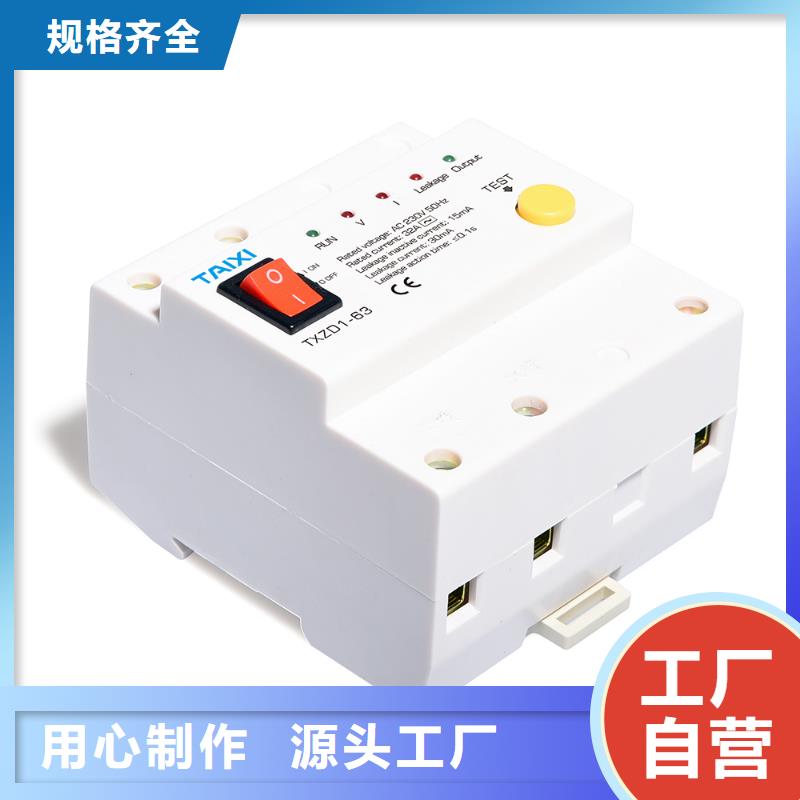 电动机专用塑壳断路器售后无忧