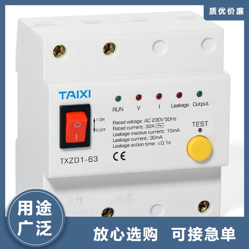 电动机专用塑壳断路器售后无忧