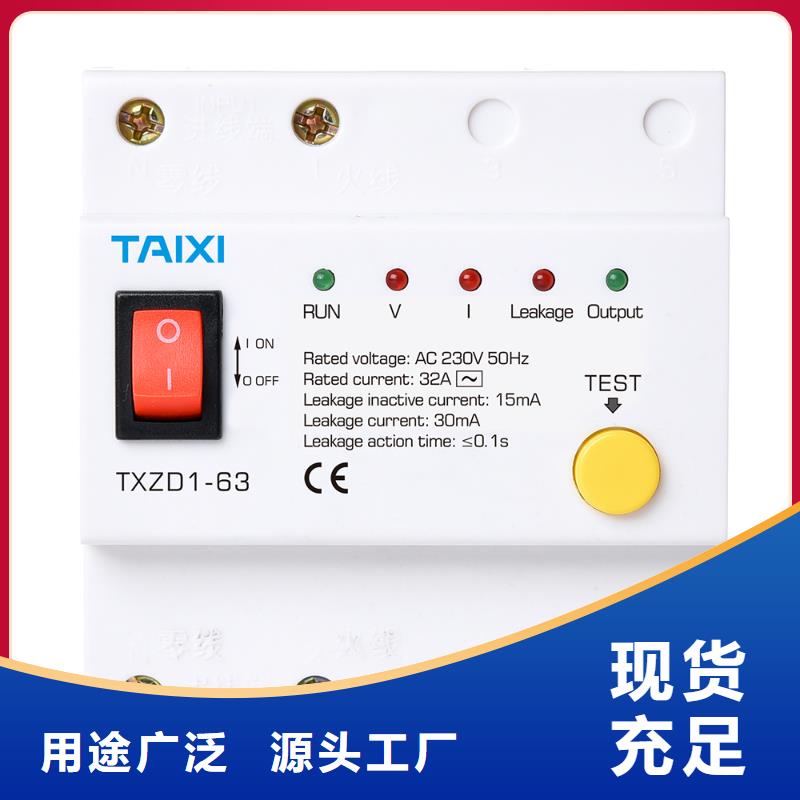 电动机专用塑壳断路器售后无忧