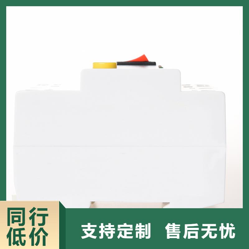 电动机专用塑壳断路器售后无忧