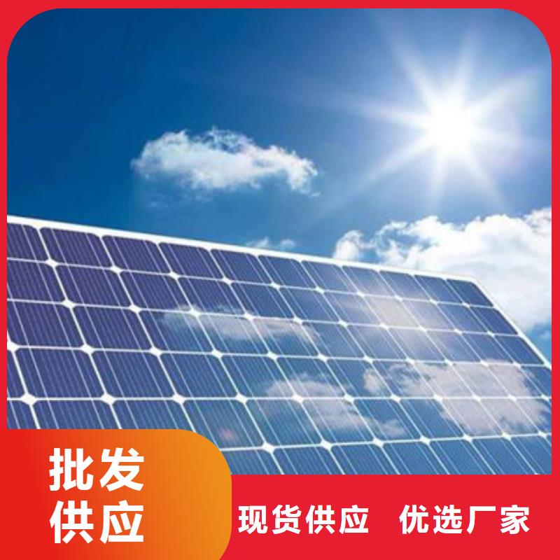  光伏板放心选择