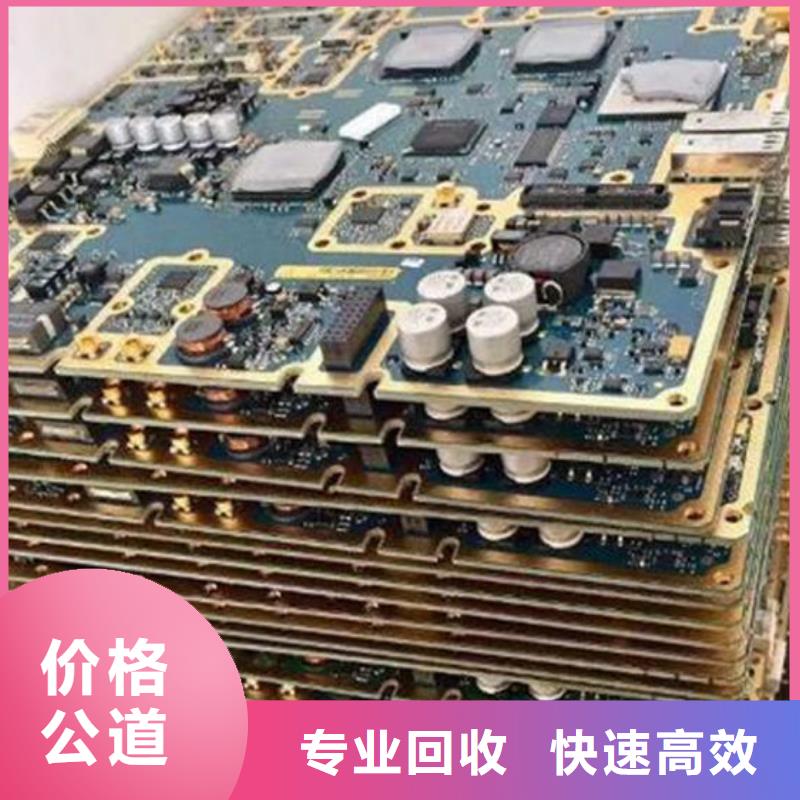 
通讯电路板回收商家
