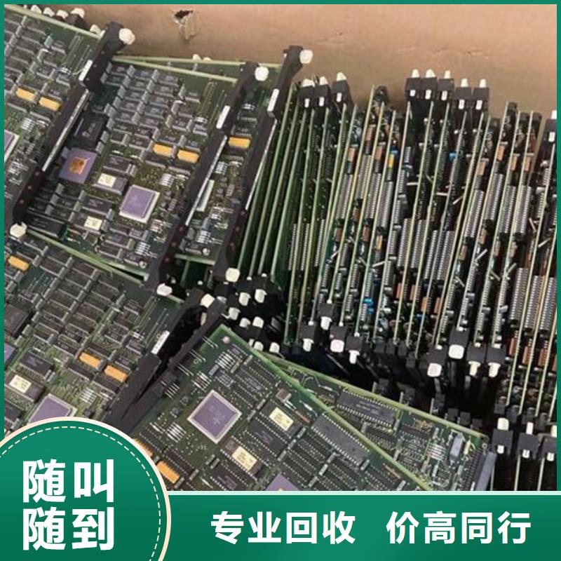 
通讯电路板回收商家