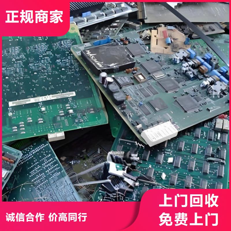 
镀金电路板回收商家