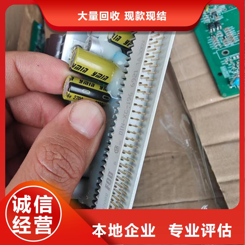 
通讯电路板回收商家