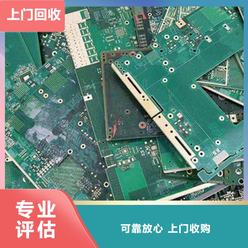 
镀金电路板回收商家