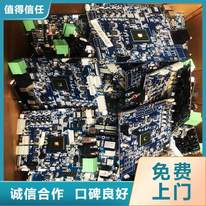 
通讯电路板回收商家