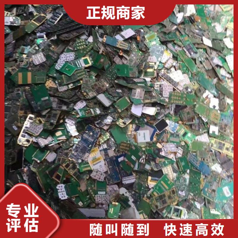 镀金电路板回收商家