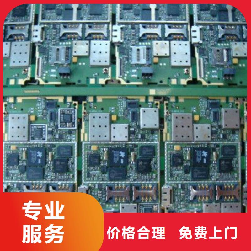 镀金电路板回收商家