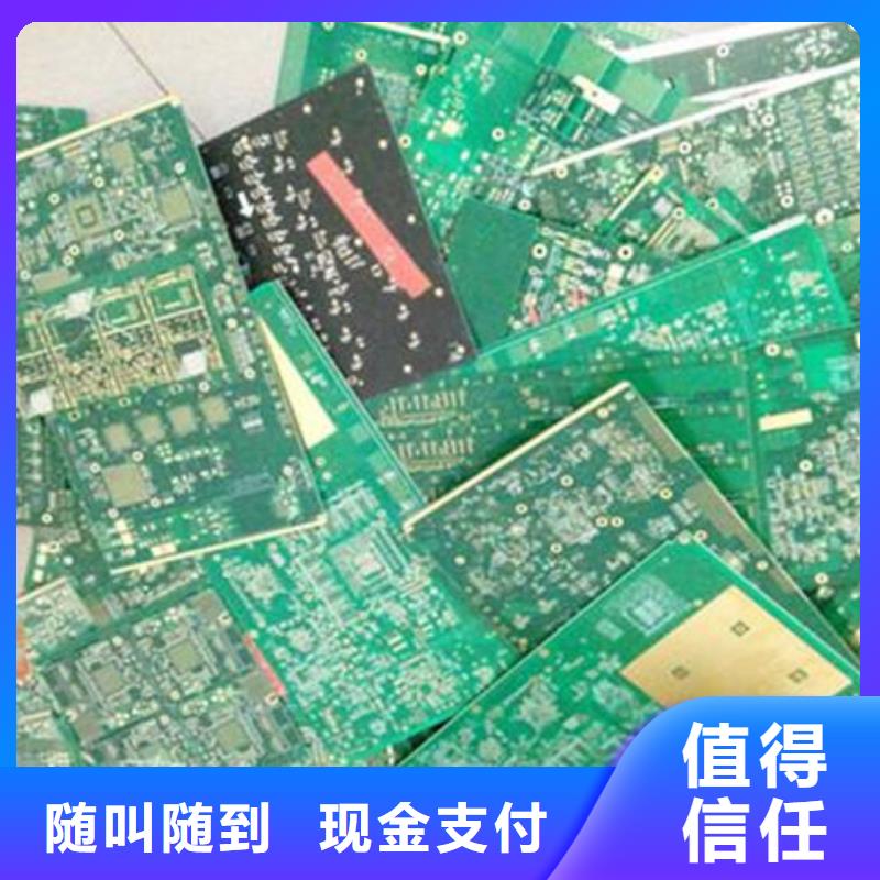 镀金电路板回收商家