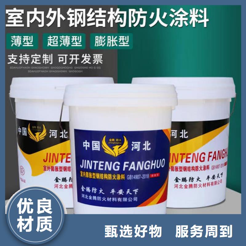 【防火材料钢结构石膏基防火涂料精品选购】