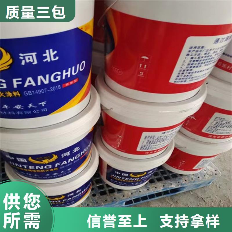防火材料薄型钢结构防火涂料厂家出货快