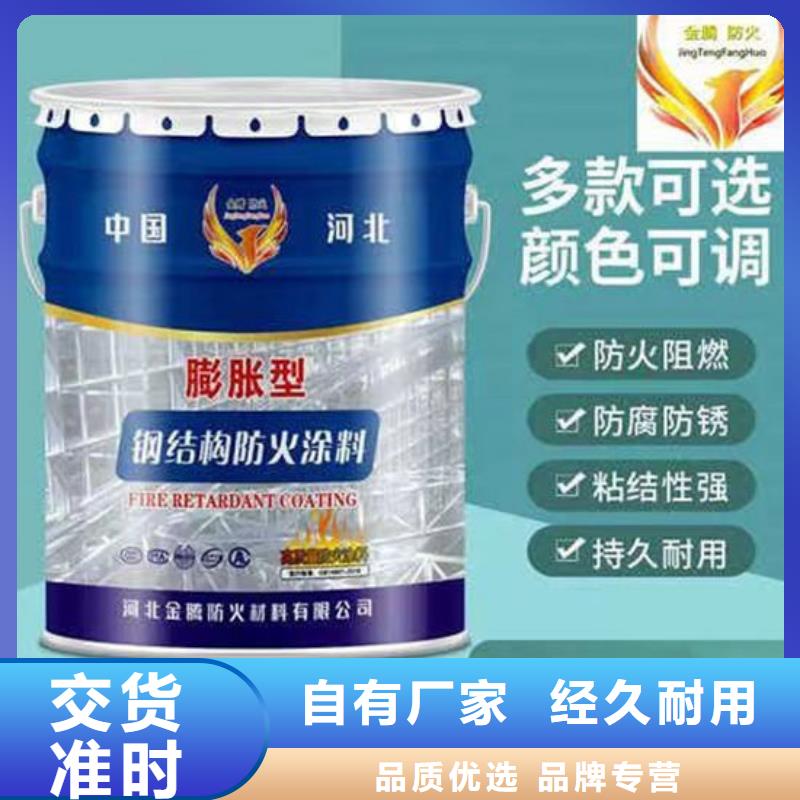 防火材料_钢结构石膏基防火涂料诚信商家服务热情