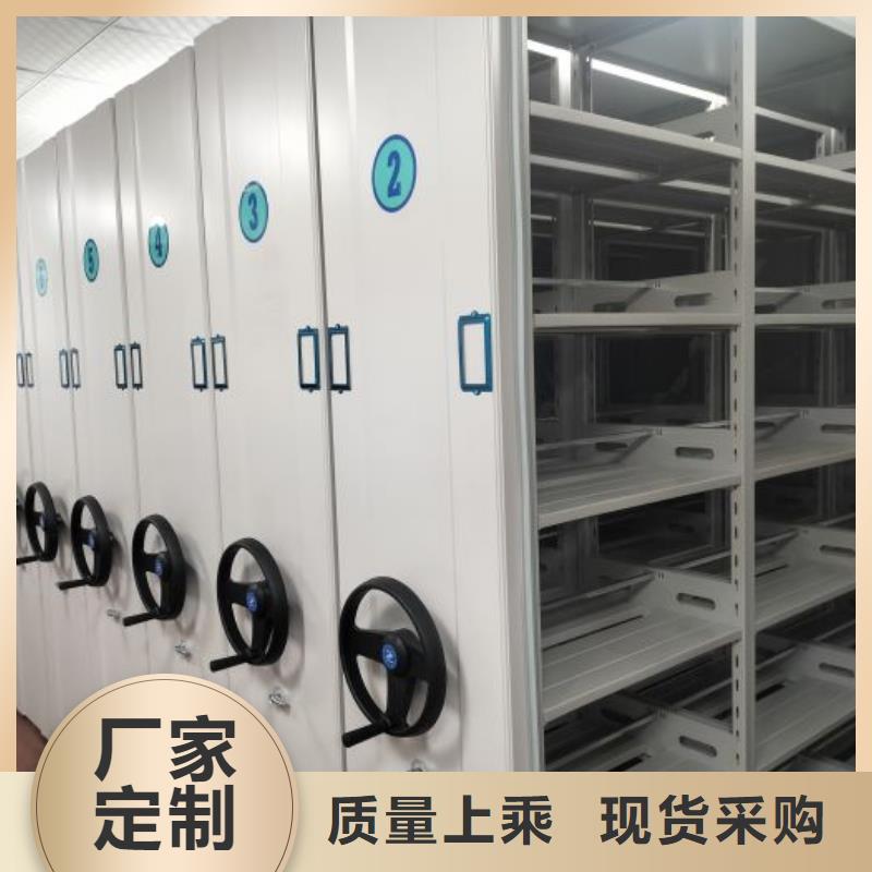 锐意进取【桦平】档案管理密集柜