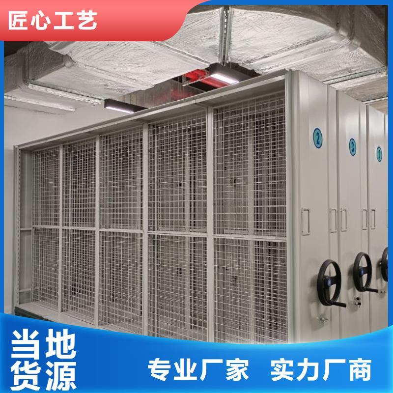 锐意进取【桦平】档案管理密集柜
